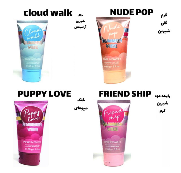 لوسیون بدن pink in sweet88g رایحه متنوع