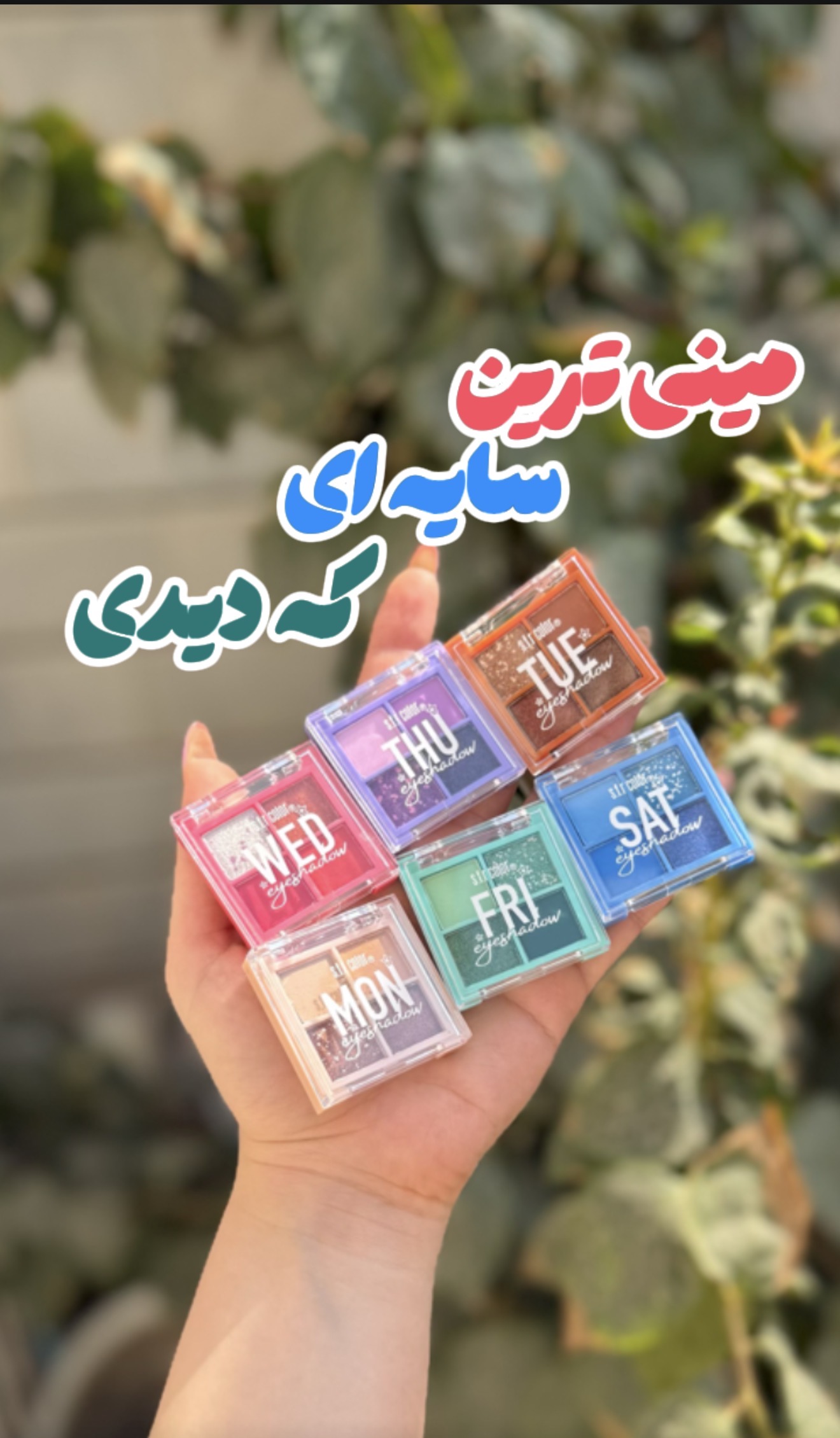 سایه تکی 4 رنگ s.f.r  تنوع رنگ دارد